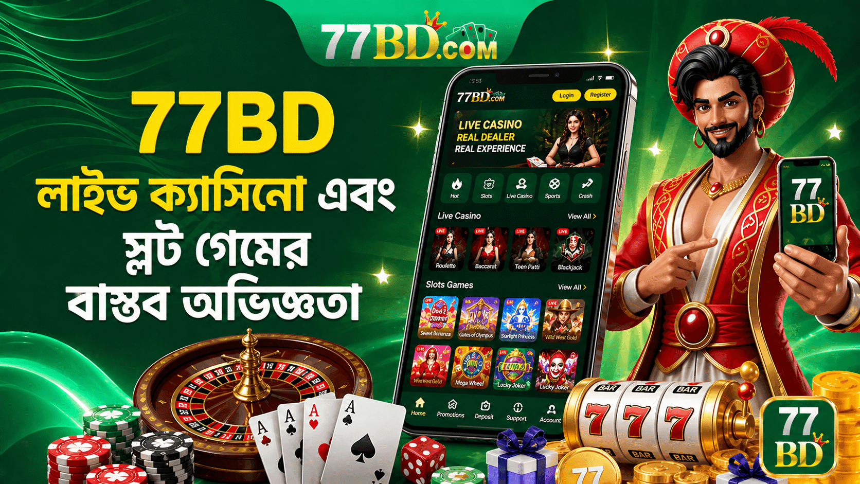 77BD লাইভ ক্যাসিনো এবং স্লট গেমের বাস্তব অভিজ্ঞতা